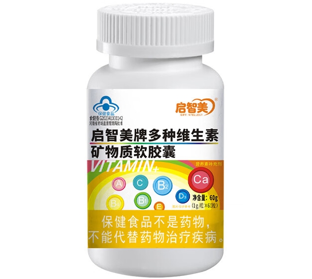 启智美牌多种维生素矿物质软胶囊