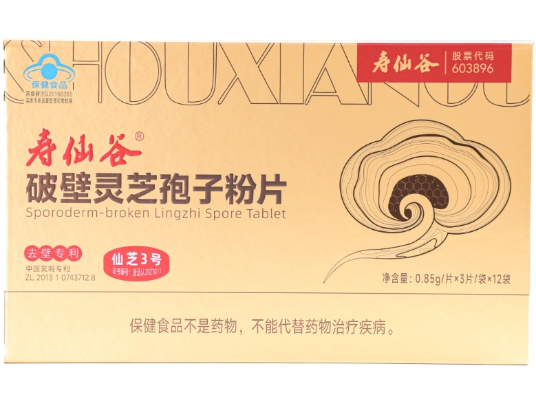 寿仙谷牌破壁灵芝孢子粉片