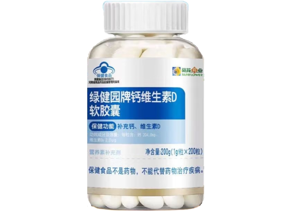 葵花药业绿健园牌钙维生素D软胶囊招商代理 