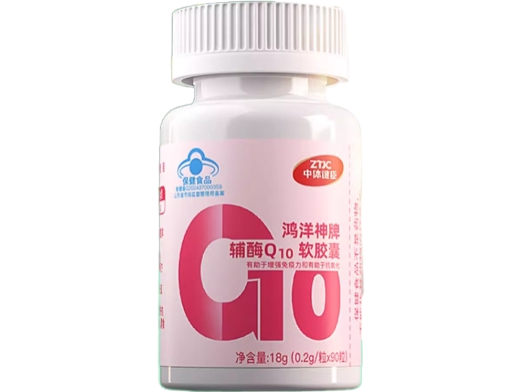 中体健臣鸿洋神牌辅酶Q10软胶囊招商代理 