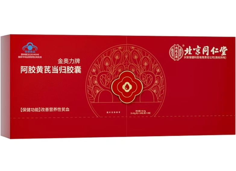 北京同仁堂/内廷上用金奥力牌阿胶黄芪当归胶囊招商代理 