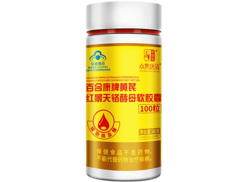 歧伯堂/众梵唐清百合康牌黄芪红景天铬酵母软胶囊招商代理 岐伯堂众梵唐清