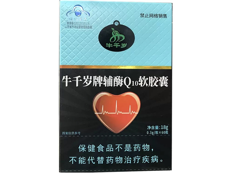 牛千岁牌辅酶Q10软胶囊招商代理 