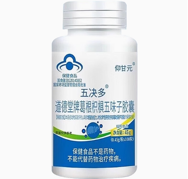 仰甘元/五决多道德堂牌葛根枳椇五味子胶囊招商代理 