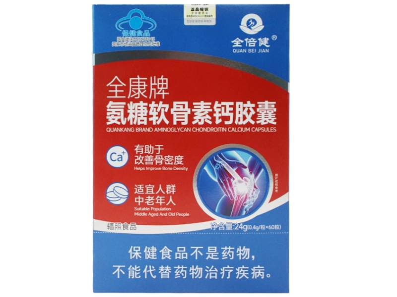 全康牌氨糖软骨素钙胶囊
