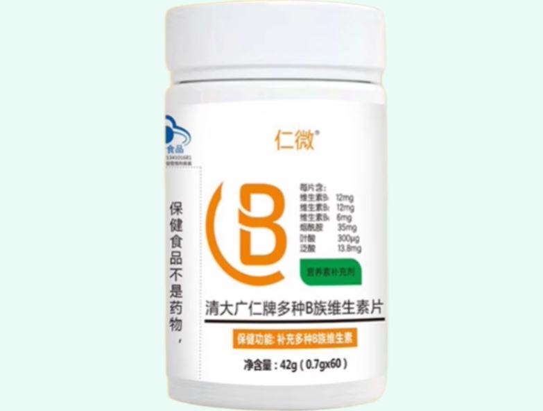 清大广仁牌多种B族维生素片