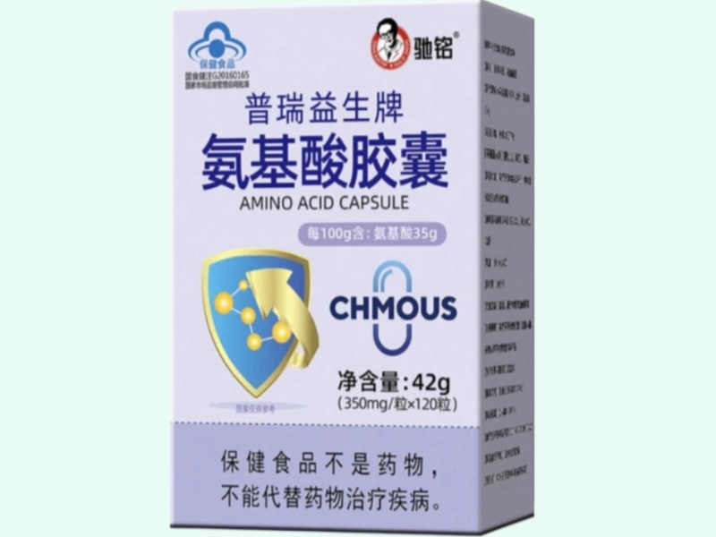 普瑞益生牌氨基酸胶囊