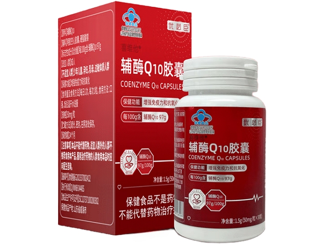 优必臣喜维他®辅酶Q10胶囊招商代理 