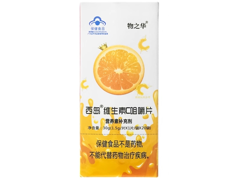 物之华西岛®维生素C咀嚼片招商代理 