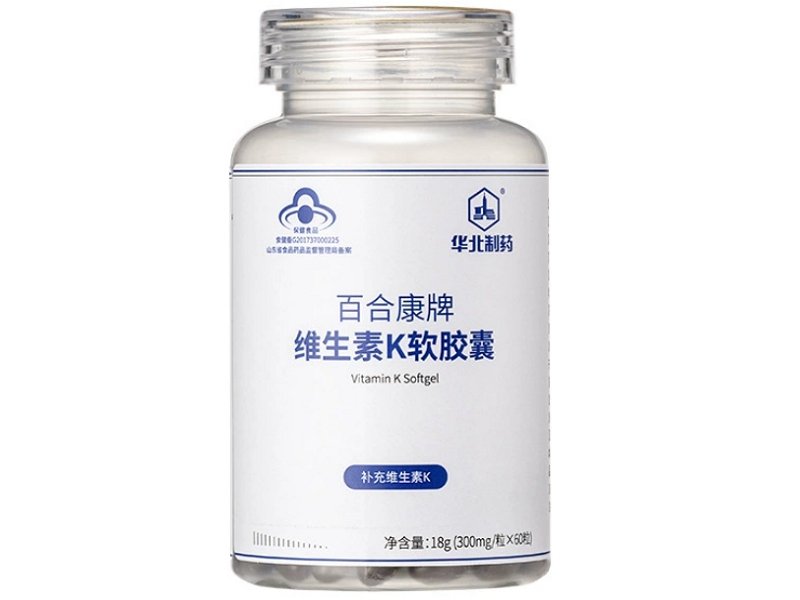 百合康牌维生素K软胶囊