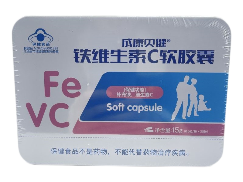 成康贝健®铁维生素C软胶囊