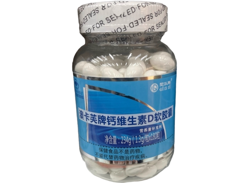 澳卡芙牌钙维生素D软胶囊