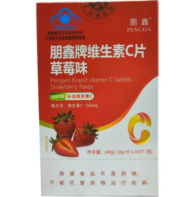 朋鑫牌维生素C片(草莓味)招商代理 