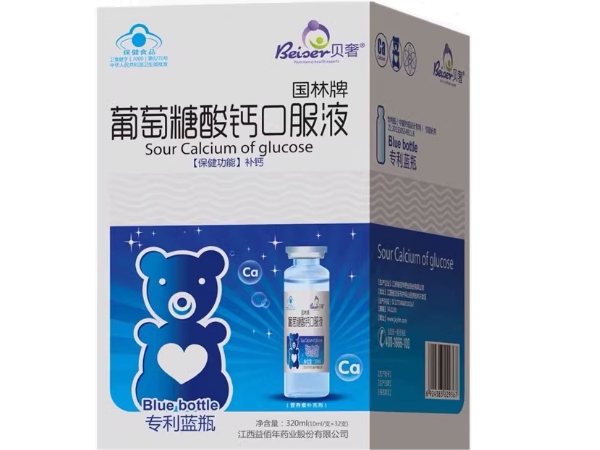 贝奢国林牌葡萄糖酸钙口服液招商代理 