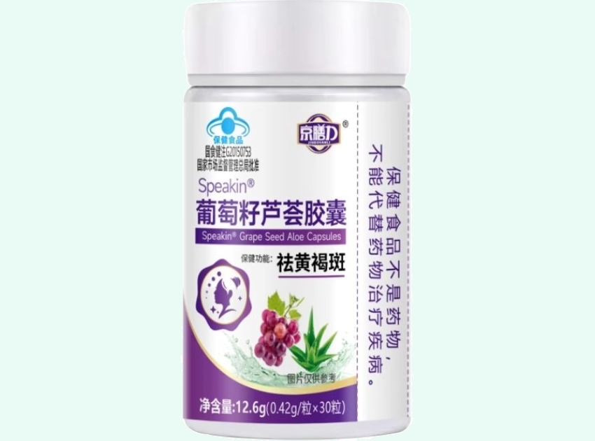 Speakin®葡萄籽芦荟胶囊