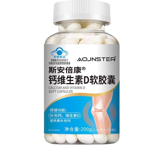 斯安倍康®钙维生素D软胶囊