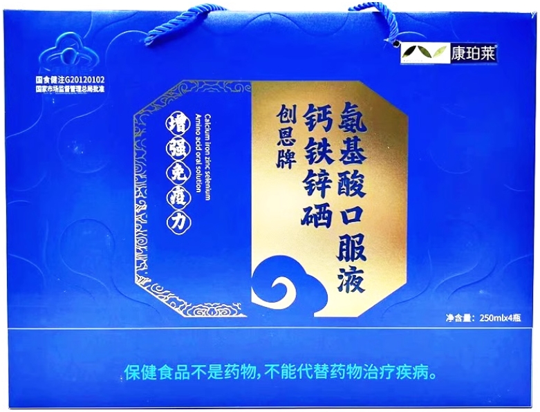康珀莱创恩牌钙铁锌硒氨基酸口服液招商代理 