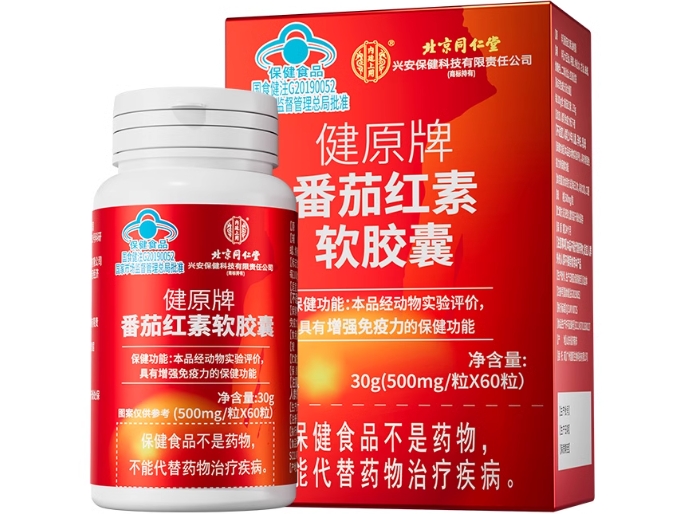 健原牌番茄红素软胶囊