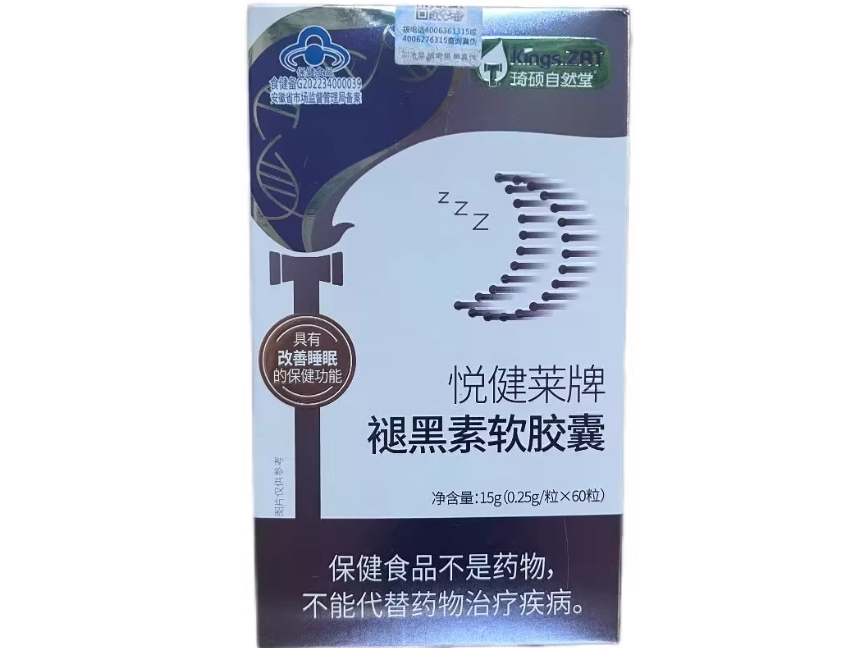 悦健莱牌褪黑素软胶囊