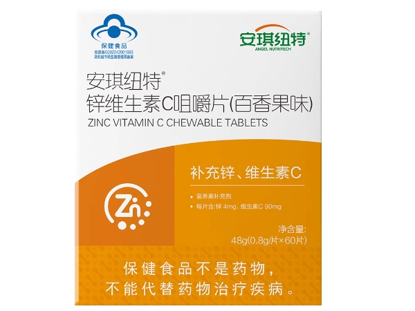 安琪纽特®锌维生素C咀嚼片(百香果味)招商代理 