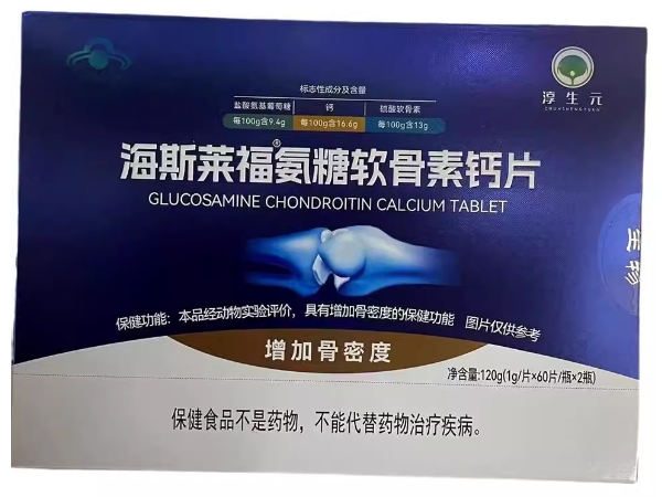 海斯莱福®氨糖软骨素钙片