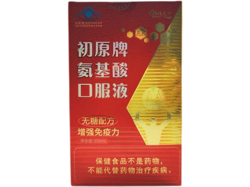 福传天下初原牌氨基酸口服液招商代理 