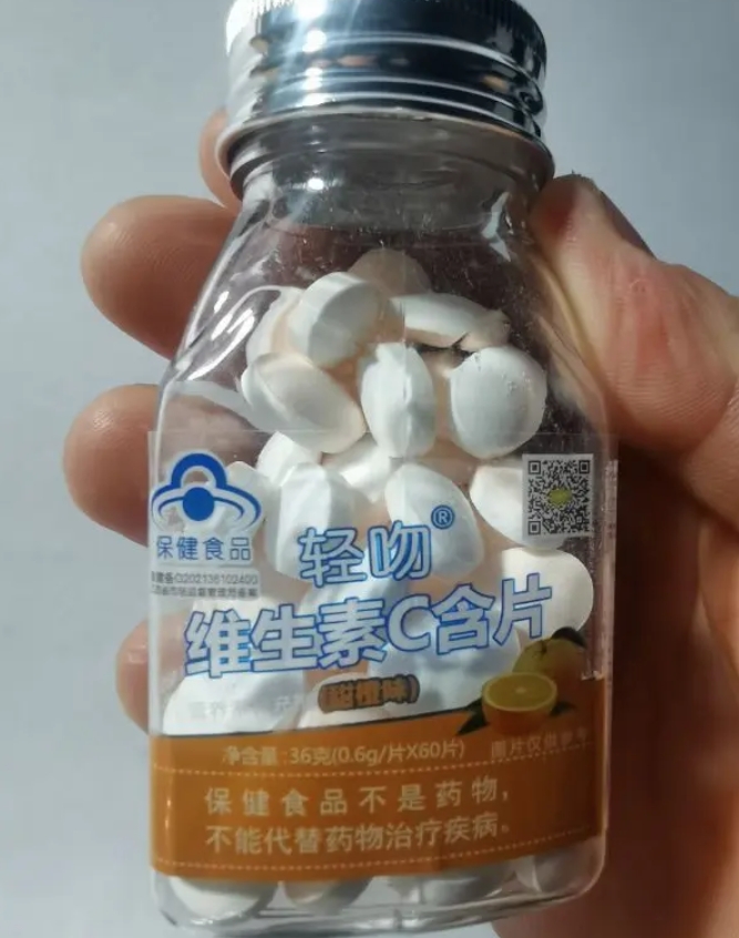 轻吻®维生素C含片(甜橙味)招商代理 甜橙味