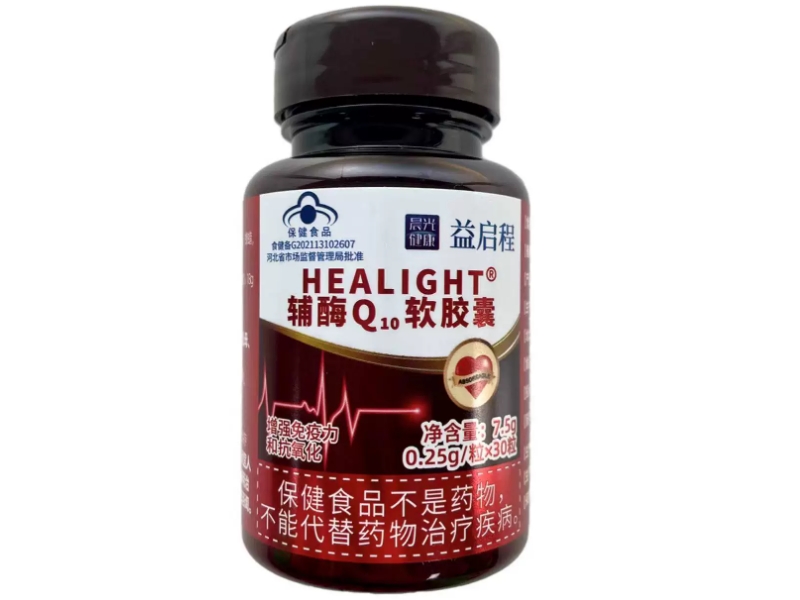 益启程HEALIGHT®辅酶Q10软胶囊招商代理 