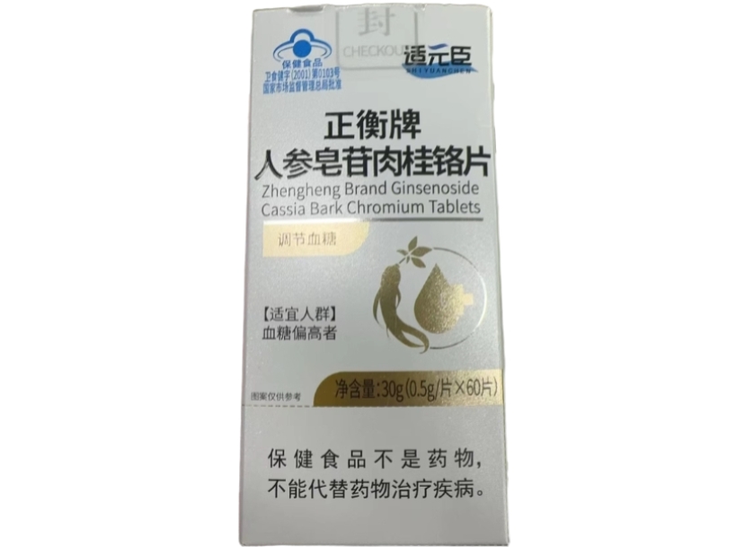 正衡牌人参皂苷肉桂铬片