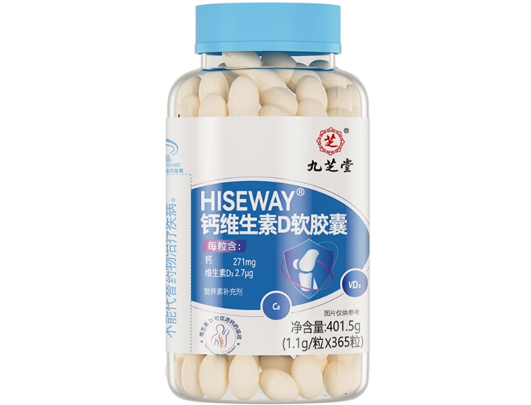 HISEWAY®钙维生素D软胶囊
