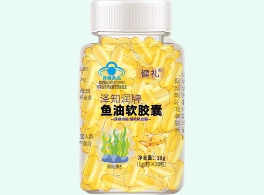 泽知润牌鱼油软胶囊