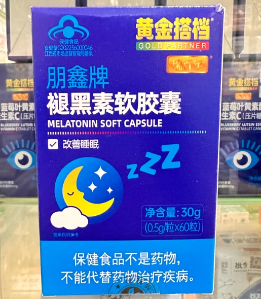 朋鑫牌褪黑素软胶囊