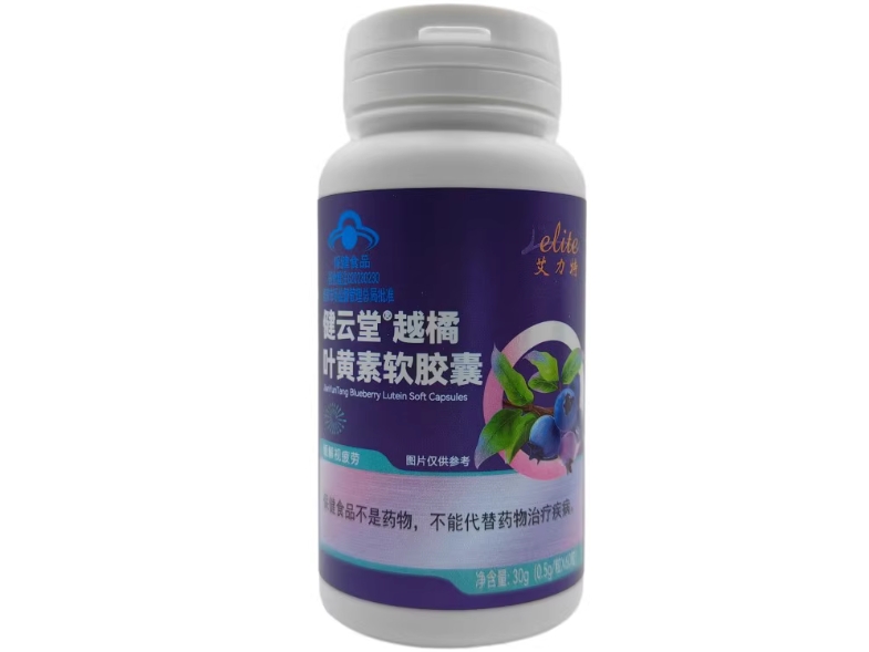 健云堂®越橘叶黄素软胶囊
