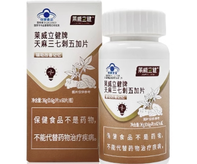 莱威立健莱威立健牌天麻三七刺五加片招商代理 
