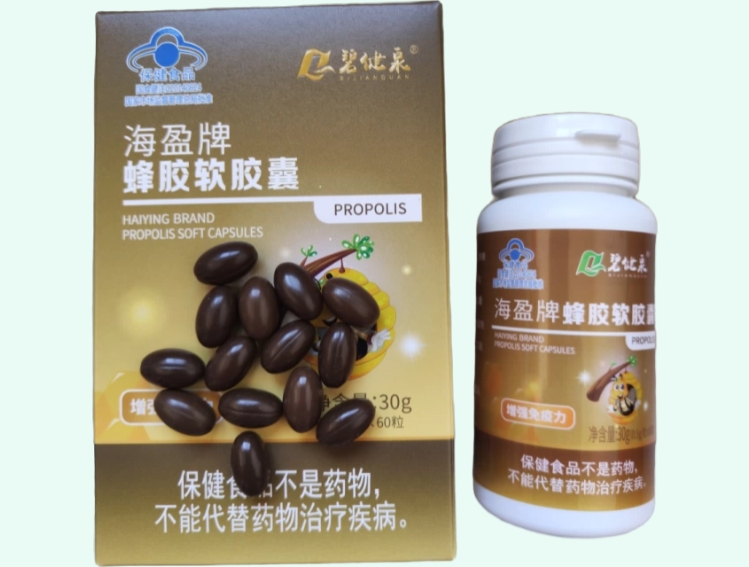 海盈牌蜂胶软胶囊