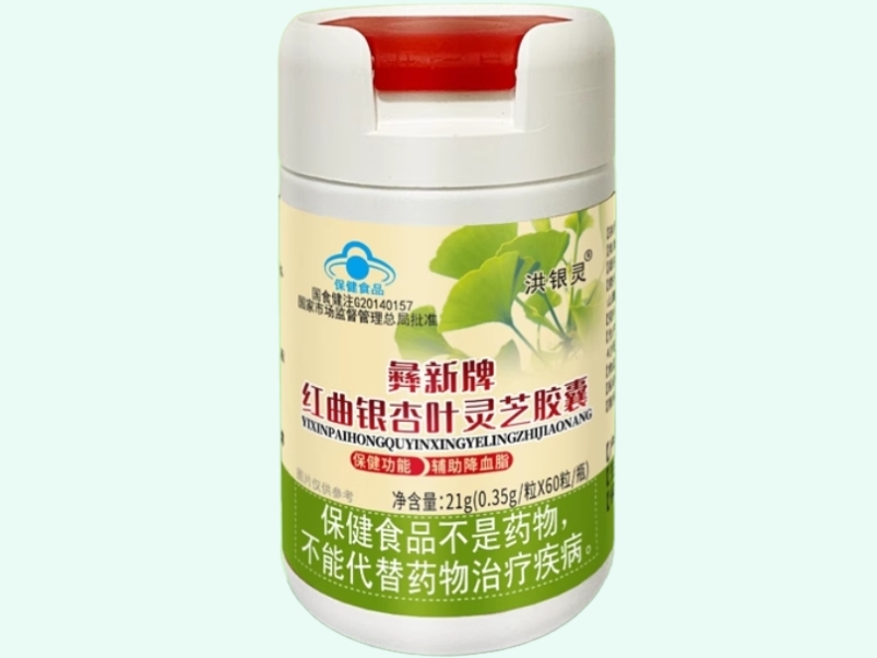 洪银灵彝新牌红曲银杏叶灵芝胶囊招商代理 60粒