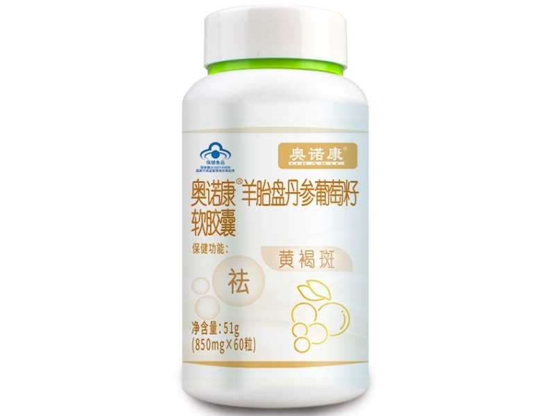 奥诺康奥诺康®羊胎盘丹参葡萄籽软胶囊招商代理 60粒