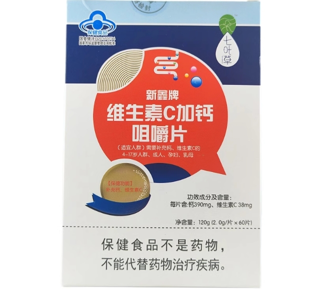 七叶草新鑫牌维生素C加钙咀嚼片招商代理 