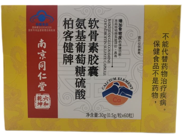 柏客健牌氨基葡萄糖硫酸软骨素胶囊