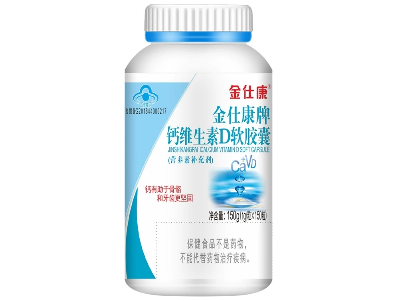 金仕康牌钙维生素D软胶囊