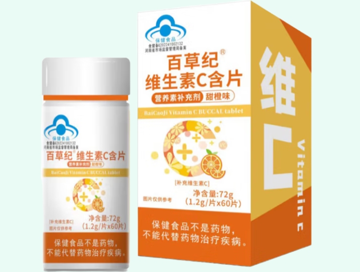 百草纪®维生素C含片(甜橙味)招商代理 60片