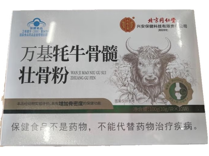万基牦牛骨髓壮骨粉