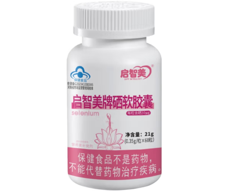 启智美牌硒软胶囊