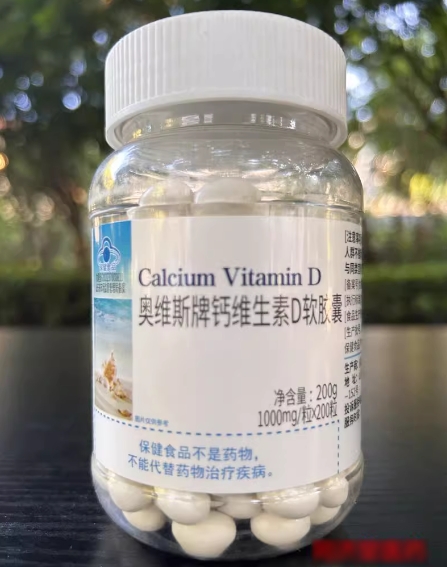 奥维斯牌钙维生素D软胶囊
