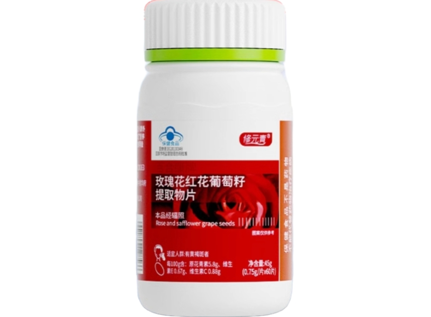 修元青百合康牌玫瑰花红花葡萄籽提取物片招商代理 