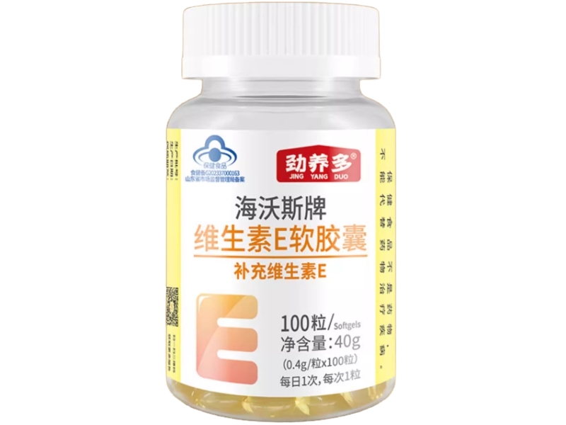 劲养多海沃斯牌维生素E软胶囊招商代理 劲养多