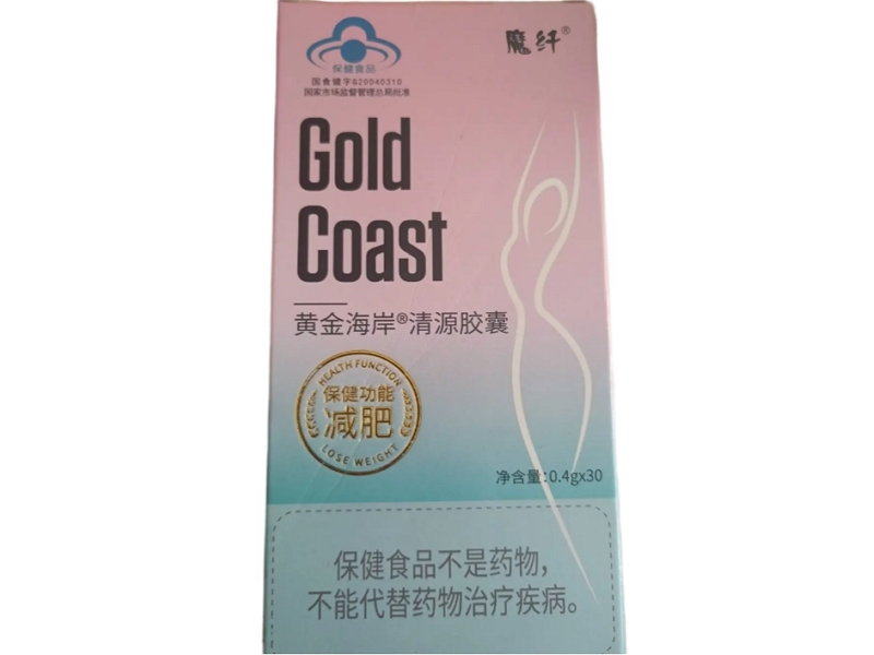 黄金海岸®清源胶囊