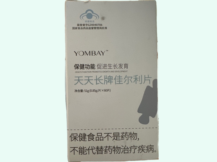 天天长牌佳尔利片