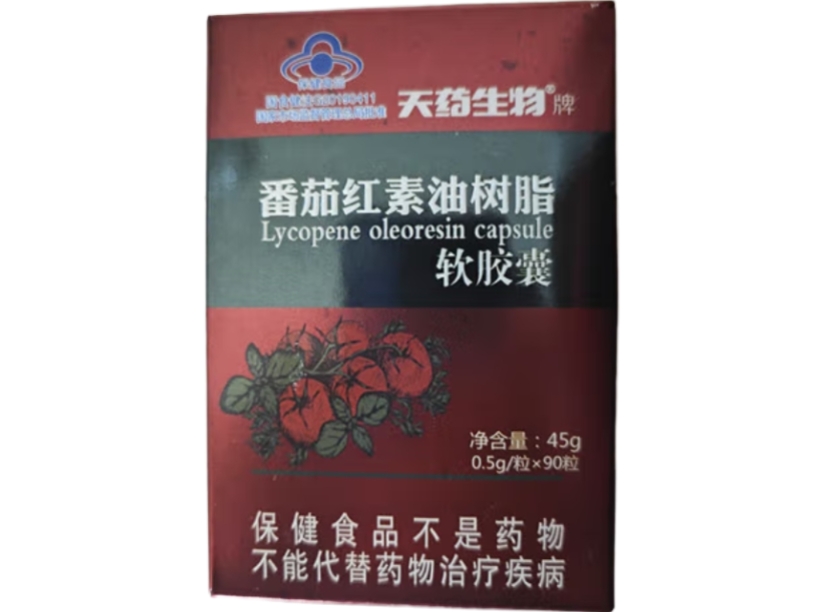 天药生物牌番茄红素油树脂软胶囊