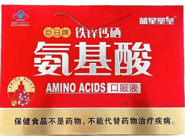 蓝星堡垒巨日牌铁锌钙硒氨基酸口服液招商代理 蓝星堡垒 3瓶